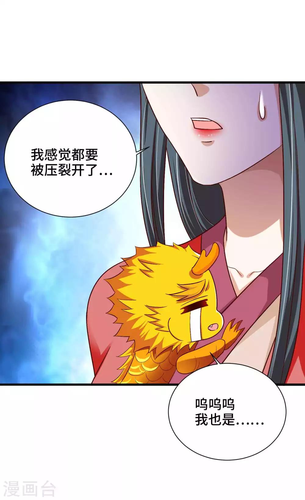 第56话 主人才是天下最美的-第58话