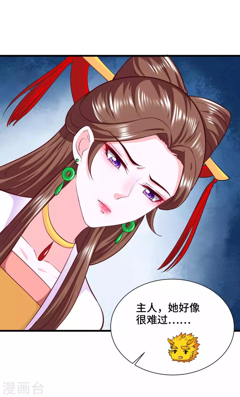 第56话 主人才是天下最美的-第58话