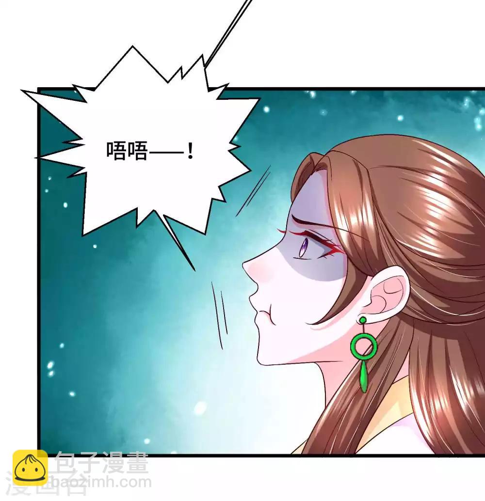 第56话 主人才是天下最美的-第58话
