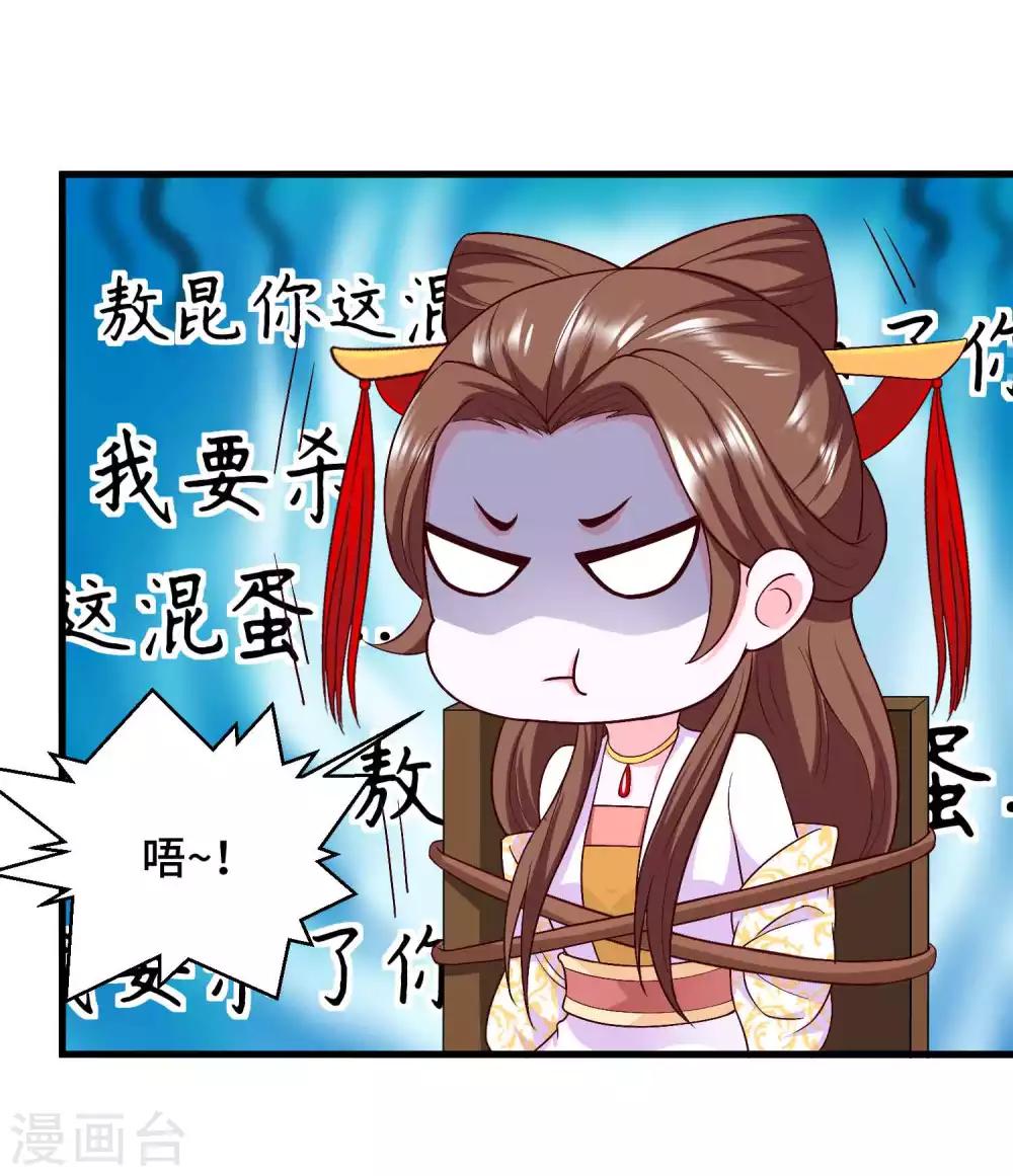 第56话 主人才是天下最美的-第58话