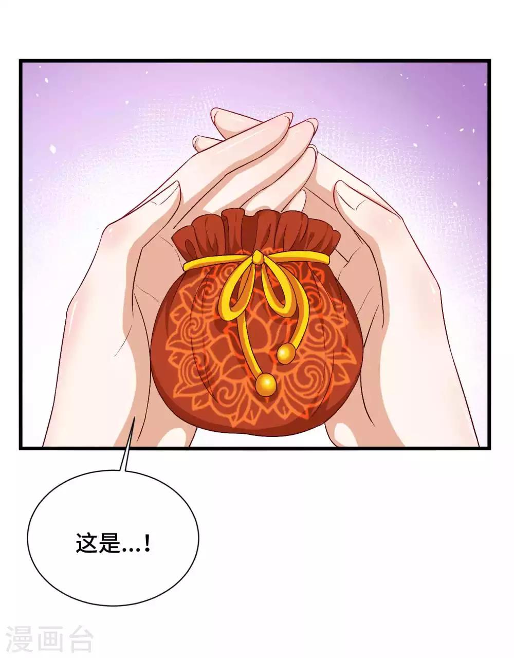 第56话 主人才是天下最美的-第58话