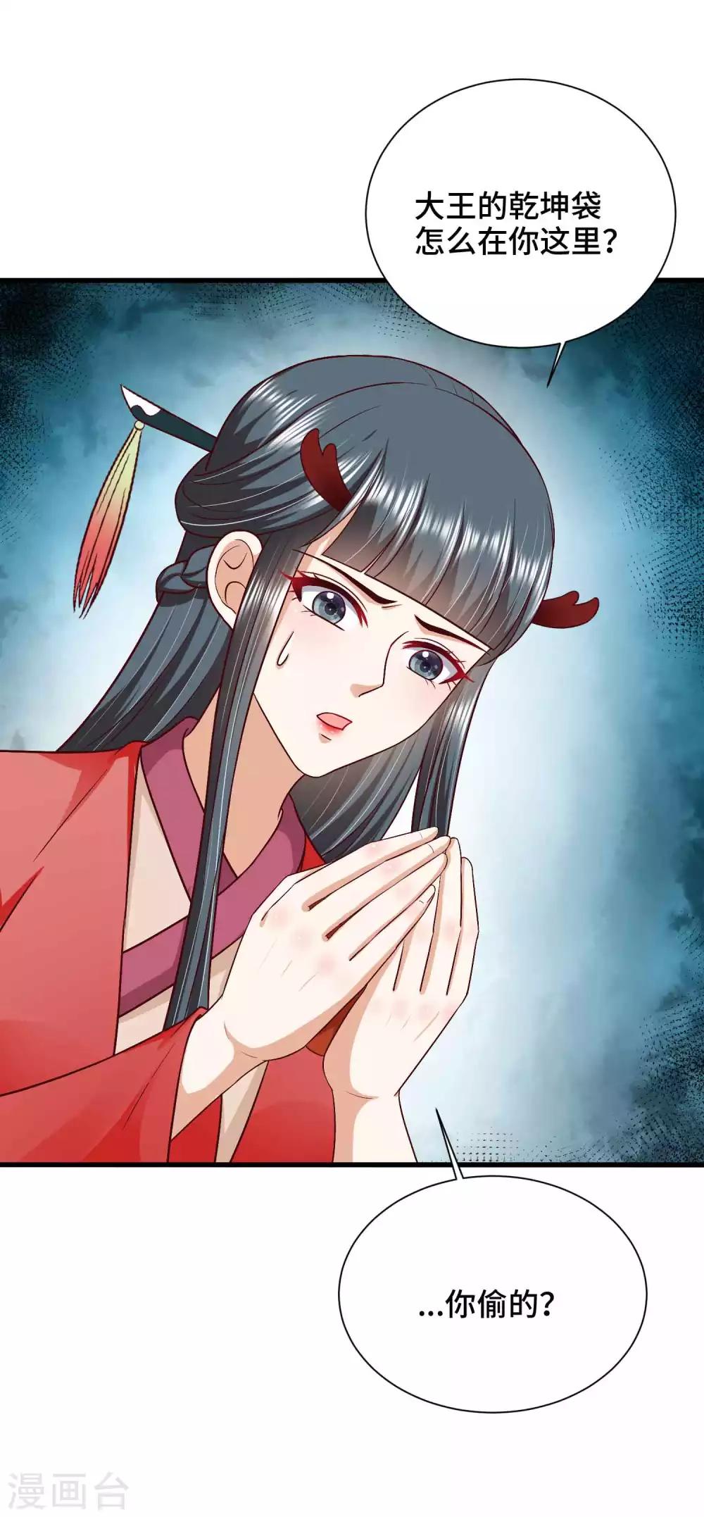 第56话 主人才是天下最美的-第58话