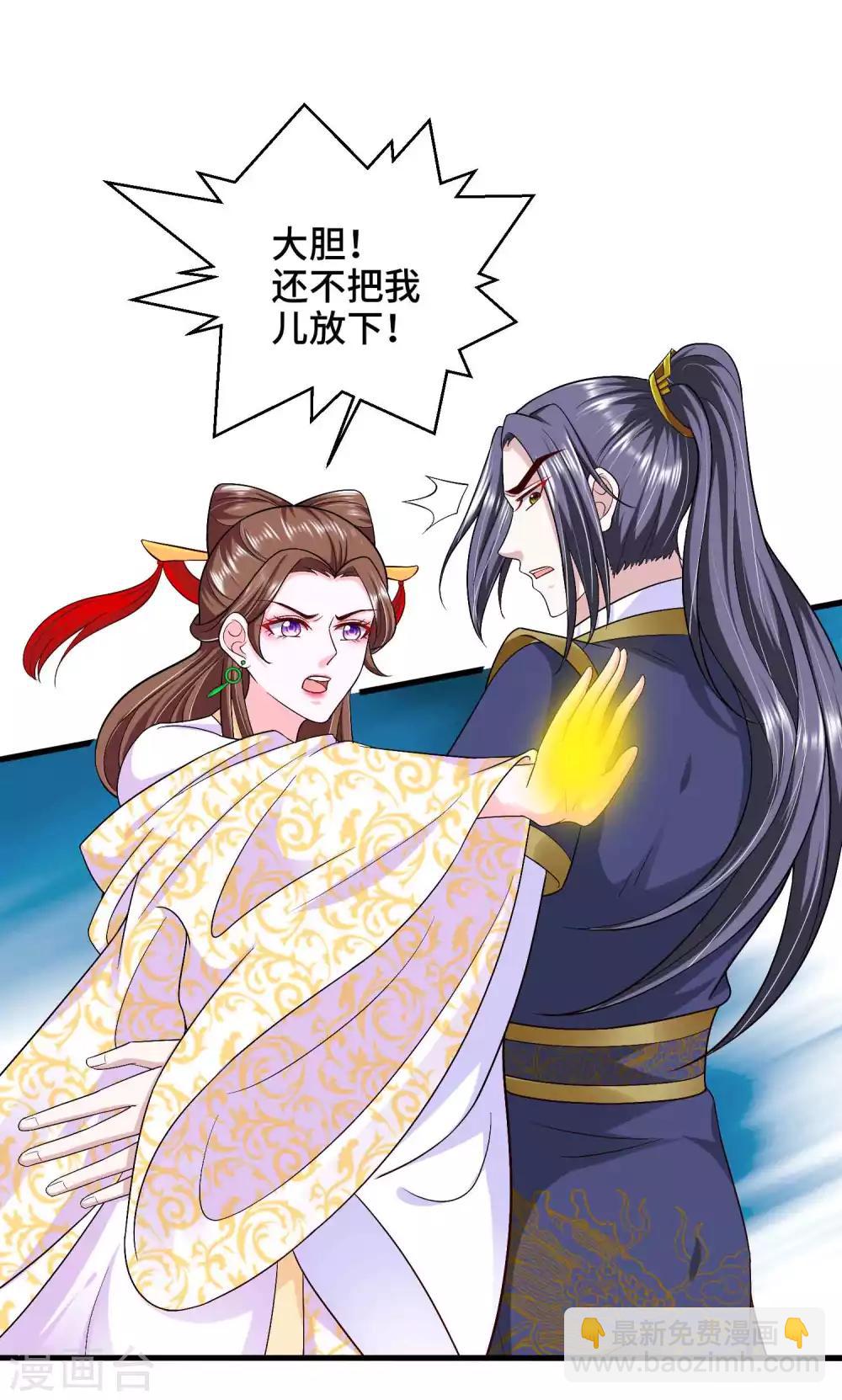 第56话 主人才是天下最美的-第58话