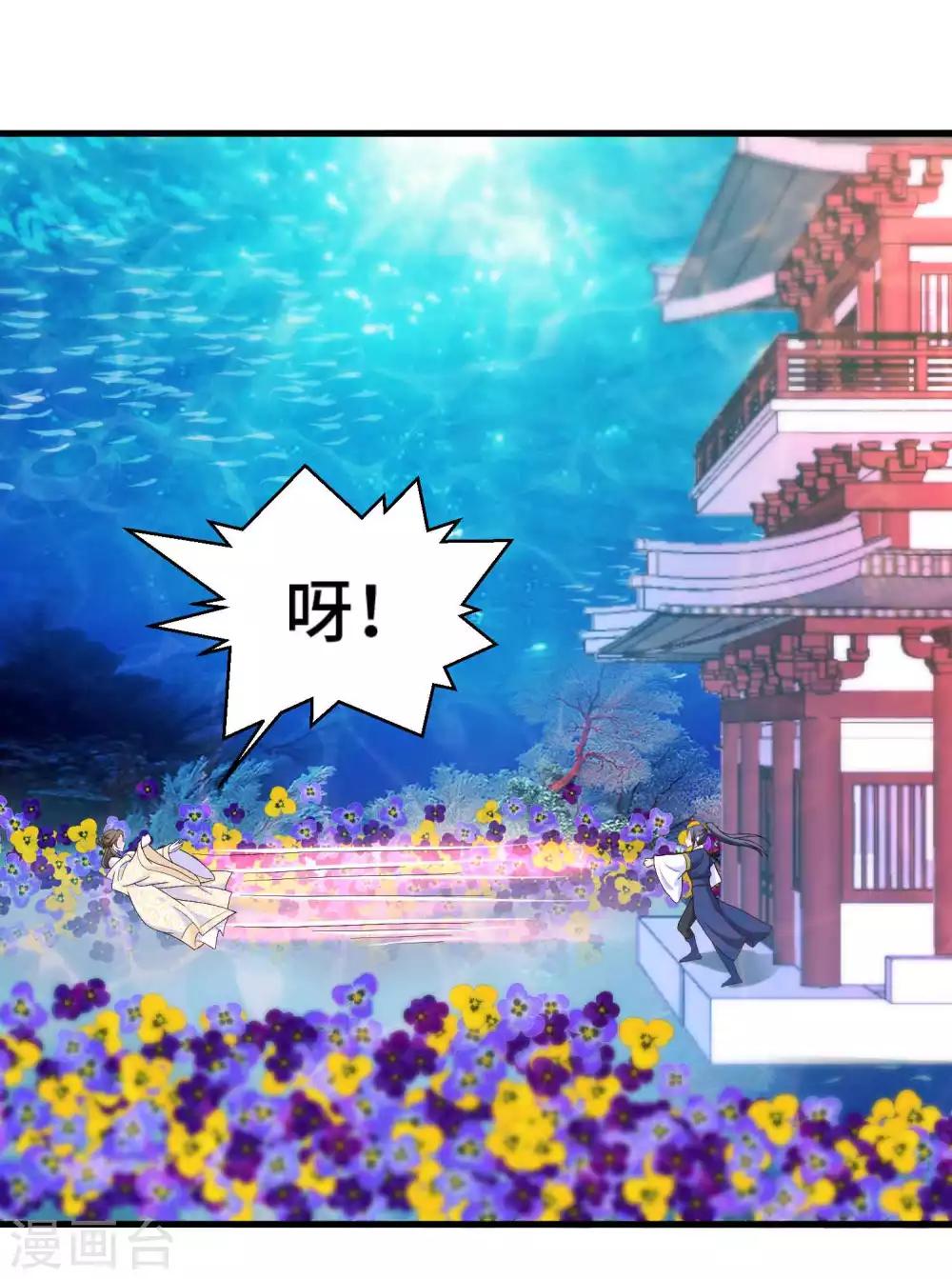 第56话 主人才是天下最美的-第58话
