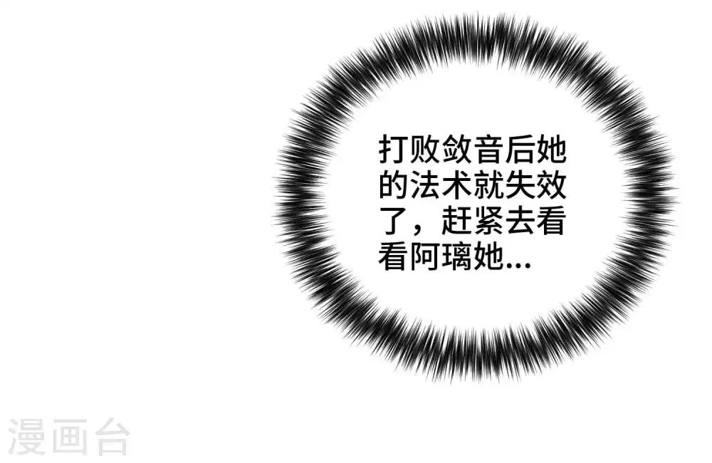 第56话 主人才是天下最美的-第58话