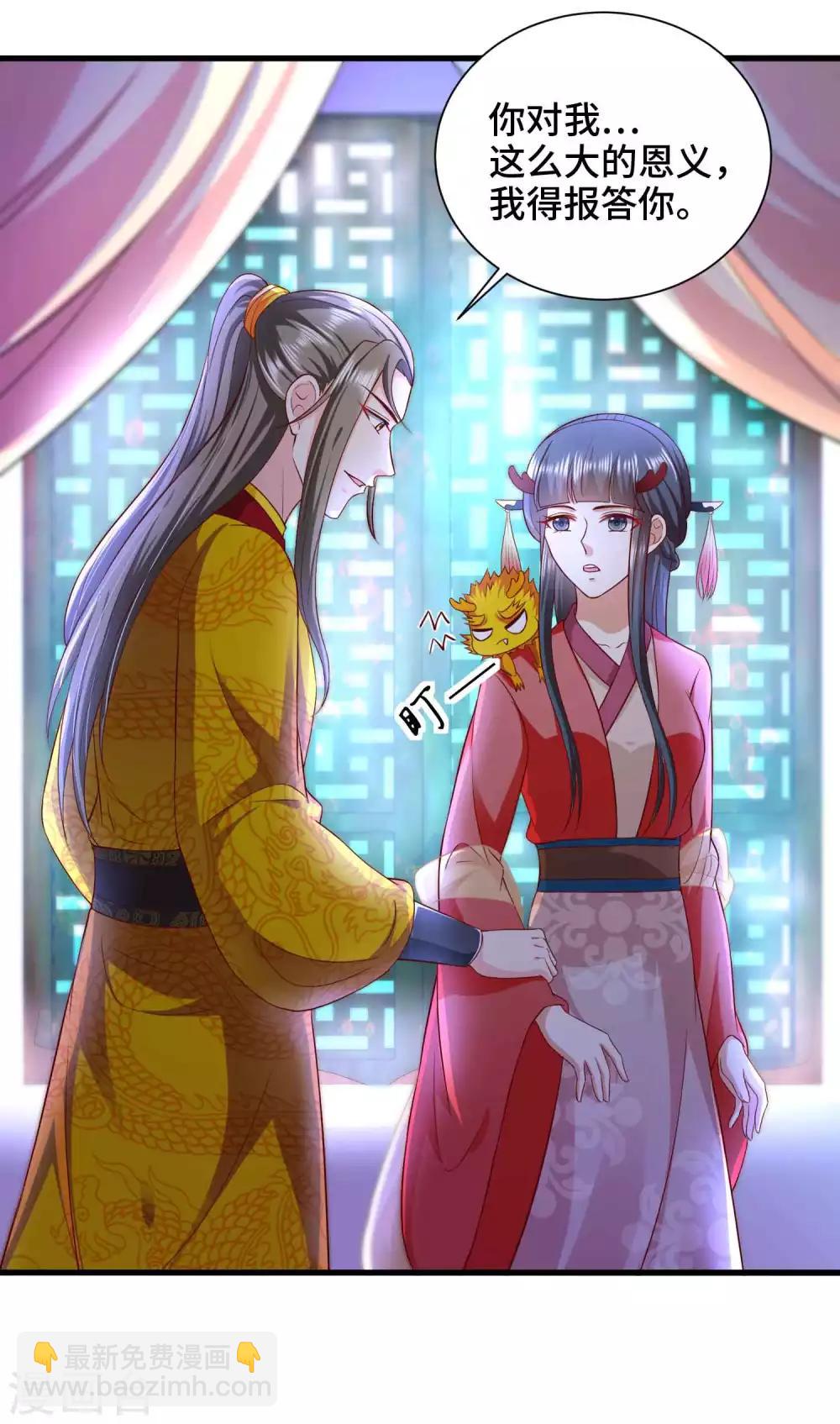 第58话 你可愿意嫁我-第60话