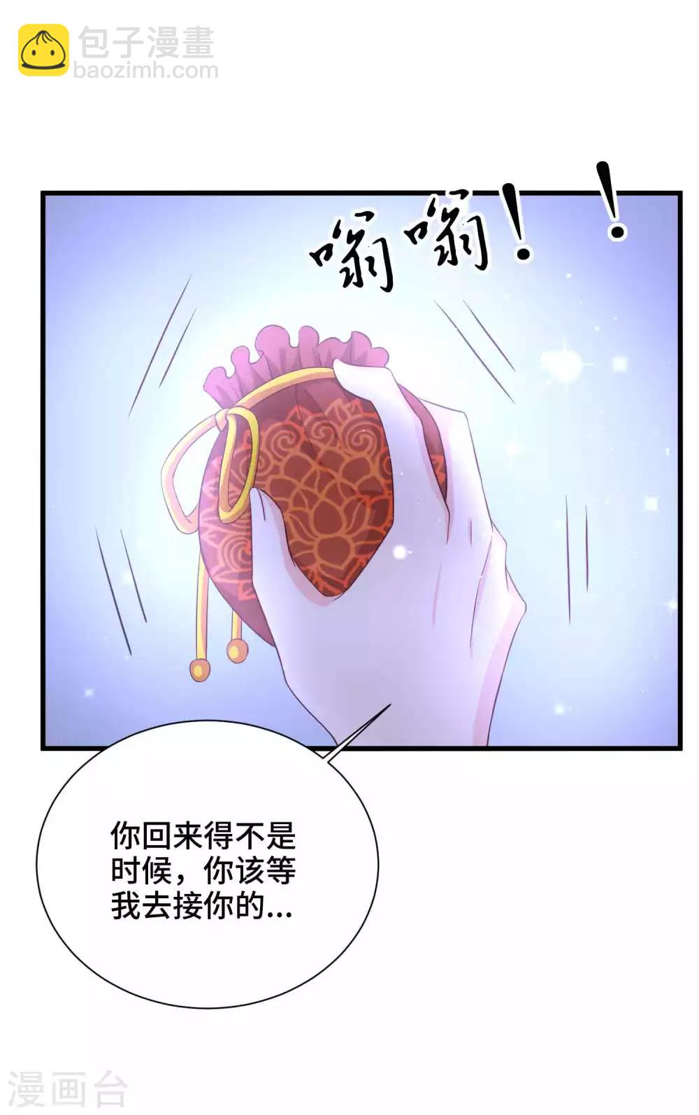 第58话 你可愿意嫁我-第60话