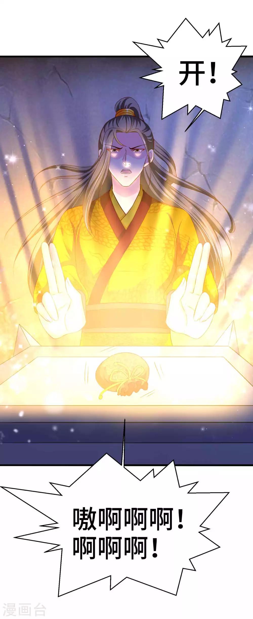 第58话 你可愿意嫁我-第60话
