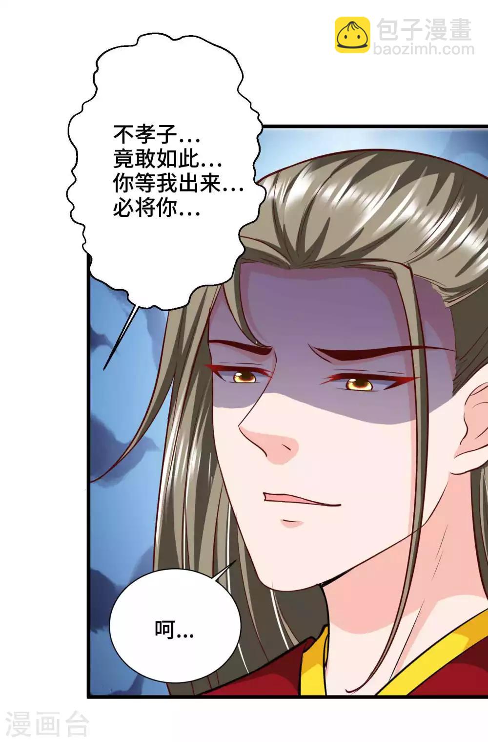 第58话 你可愿意嫁我-第60话