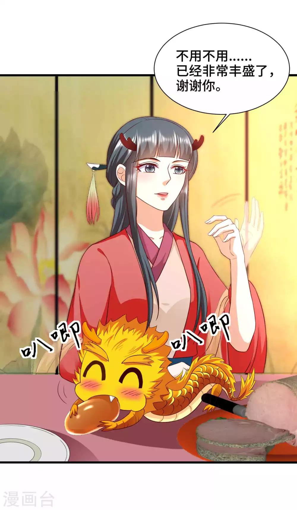 第58话 你可愿意嫁我-第60话