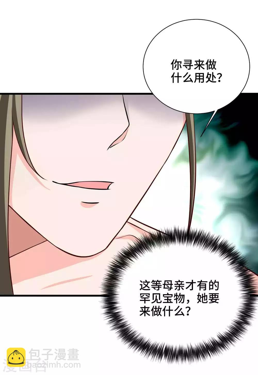 第58话 你可愿意嫁我-第60话