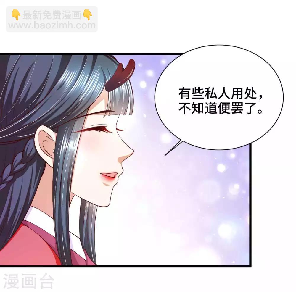 第58话 你可愿意嫁我-第60话