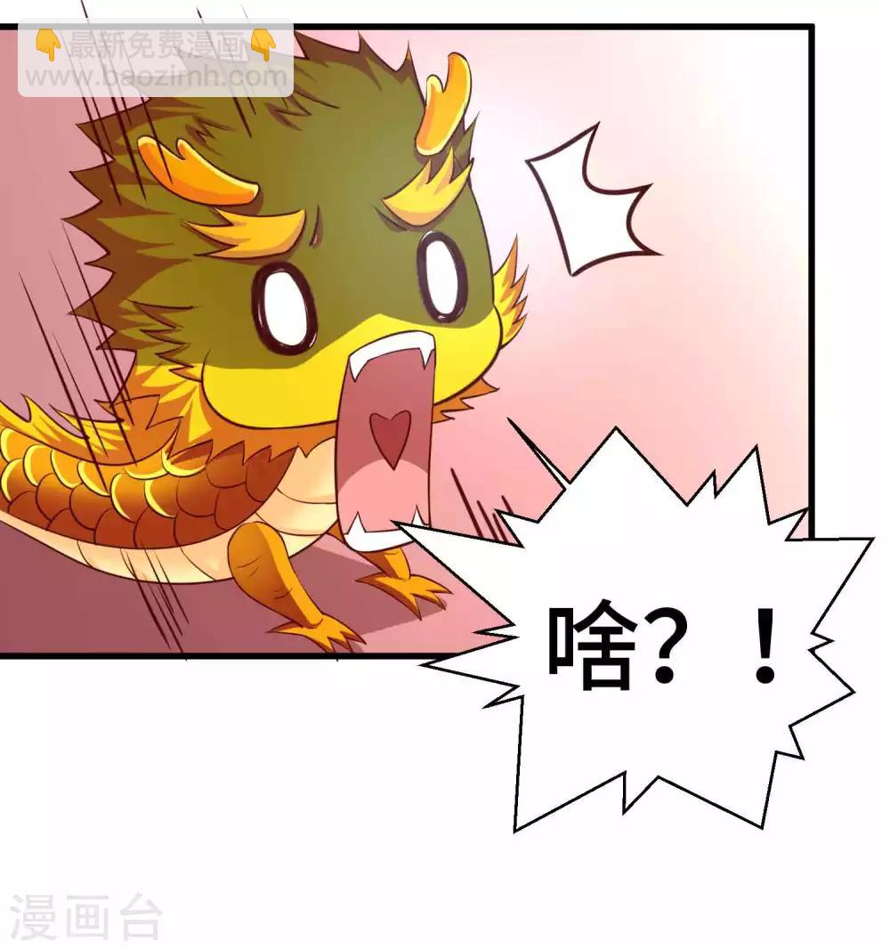 第58话 你可愿意嫁我-第60话