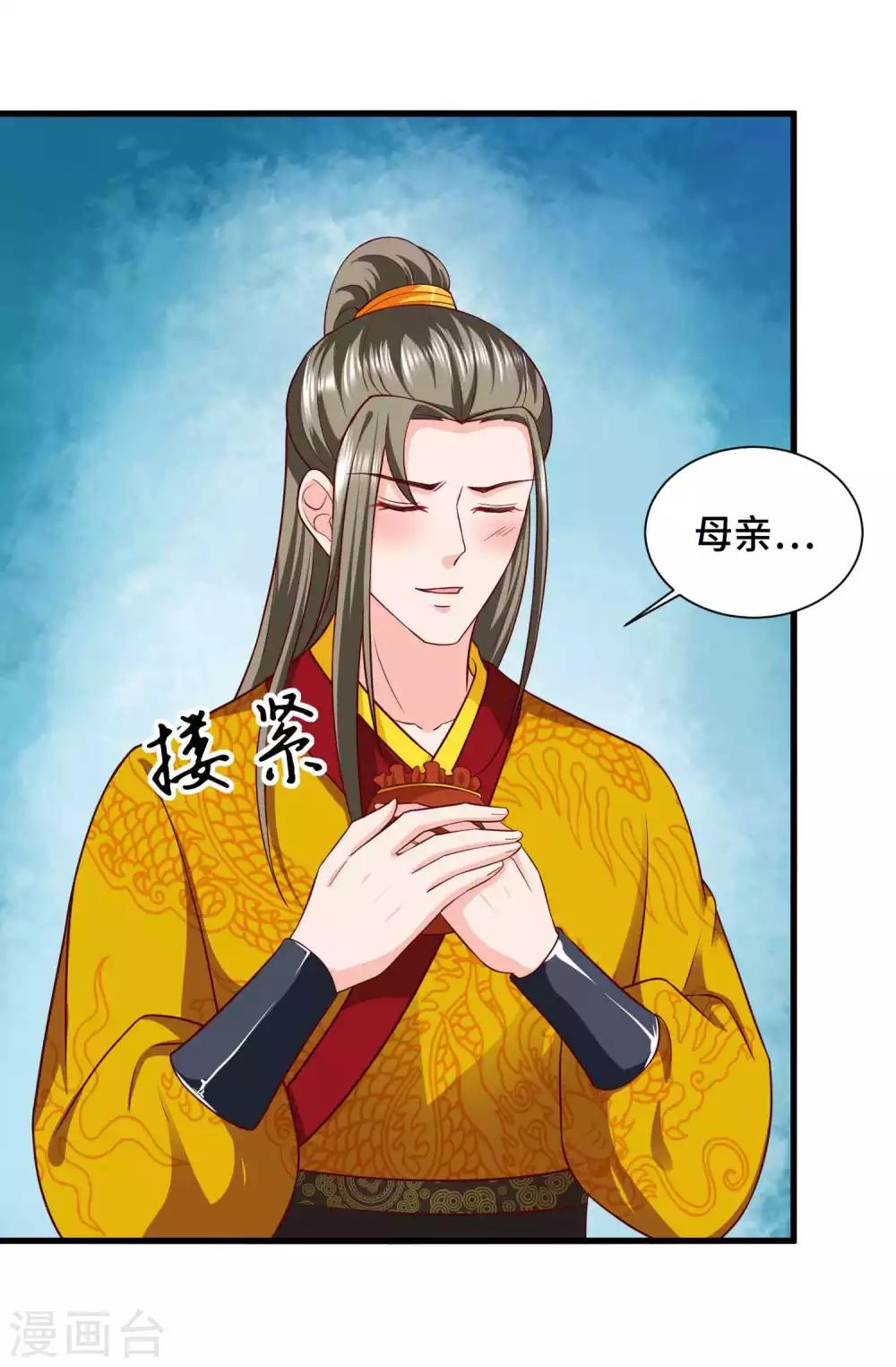 第58话 你可愿意嫁我-第60话