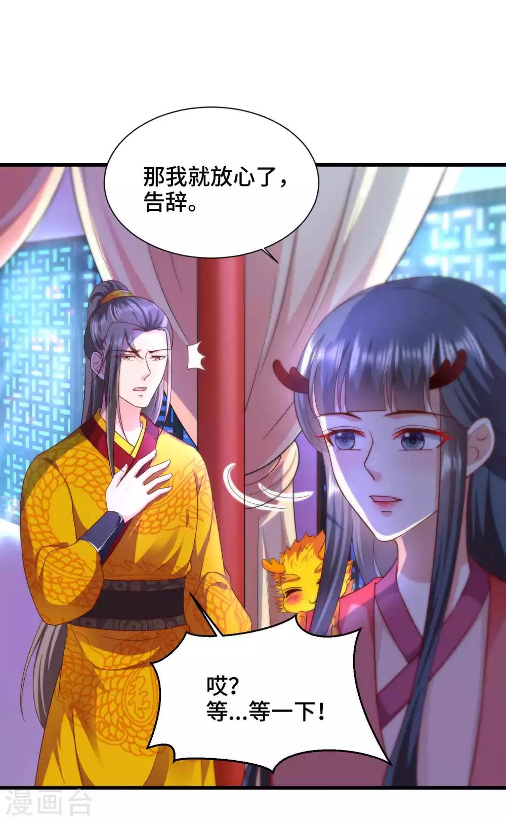 第58话 你可愿意嫁我-第60话
