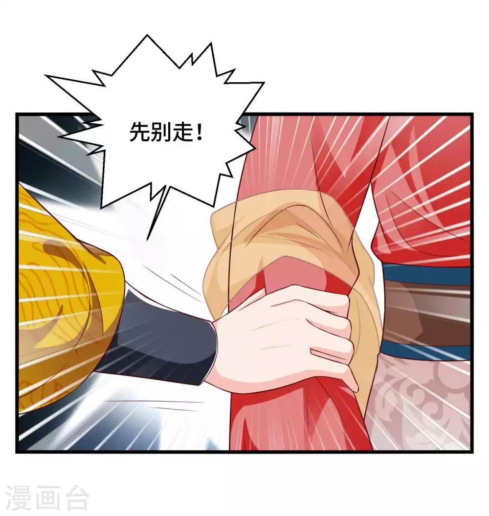 第58话 你可愿意嫁我-第60话