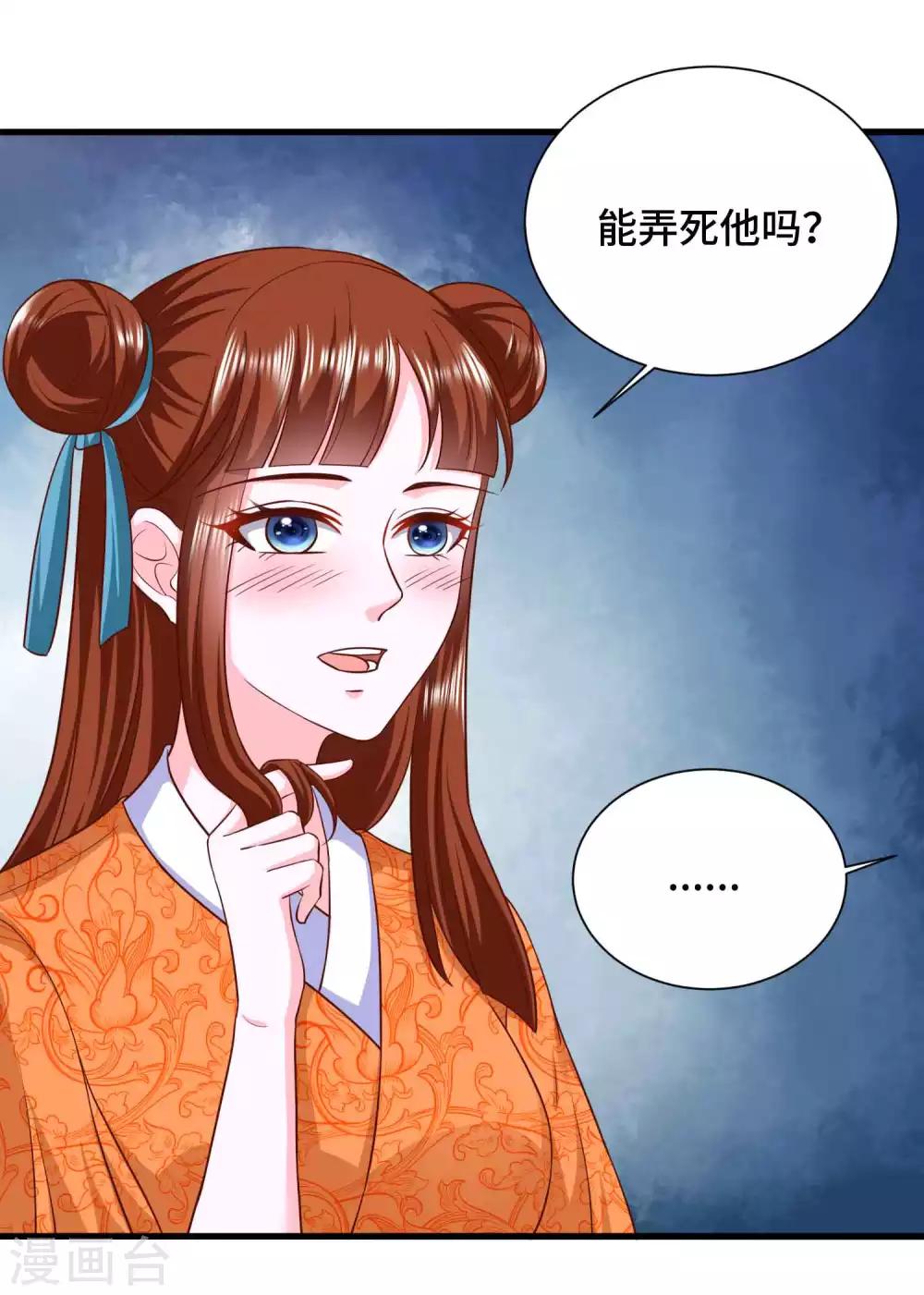 第60话 你的味道清甜-第62话