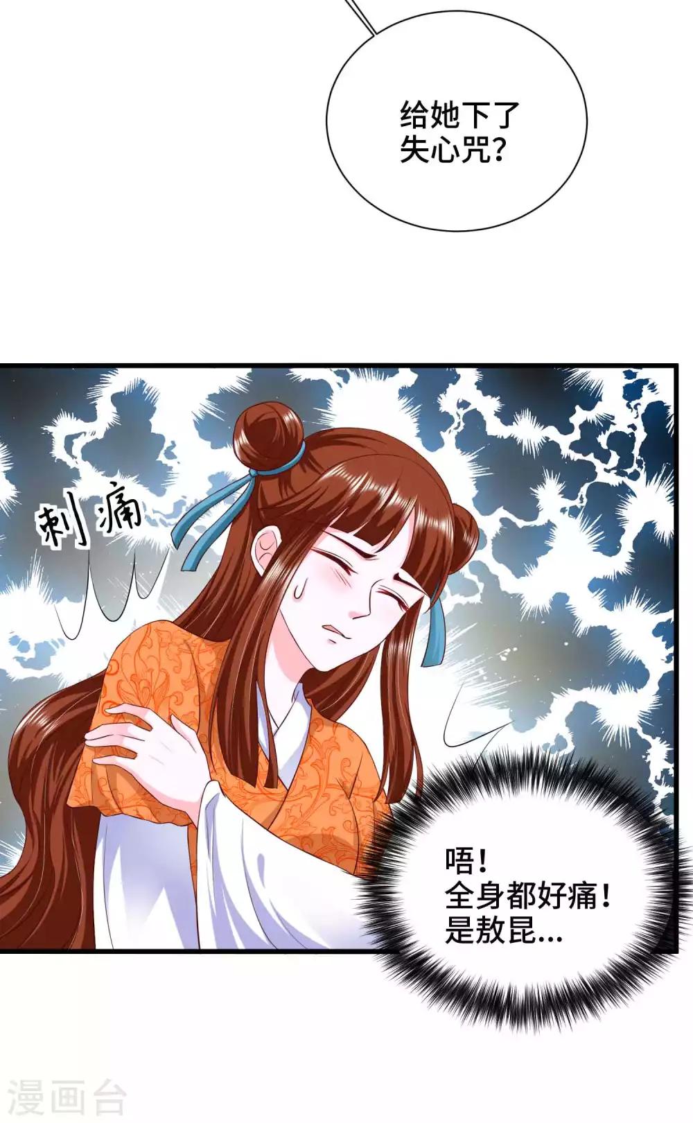 第60话 你的味道清甜-第62话