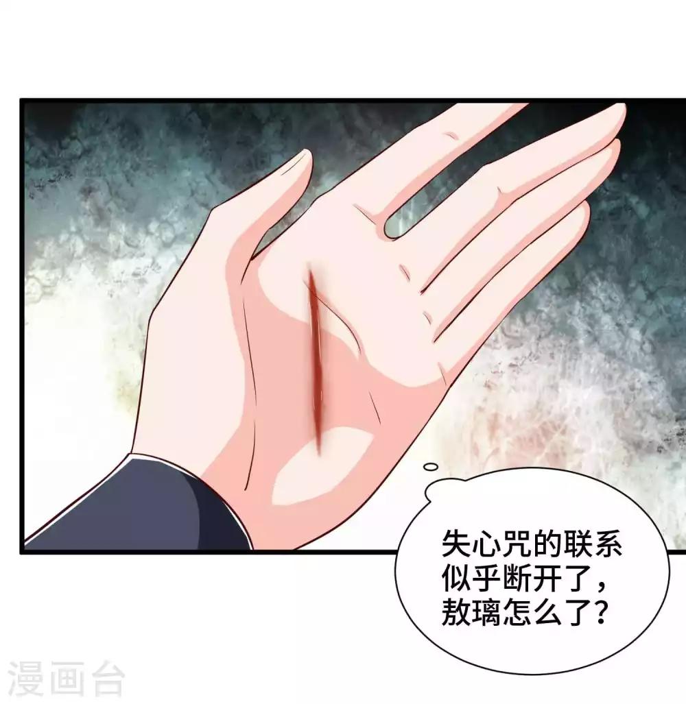 第60话 你的味道清甜-第62话