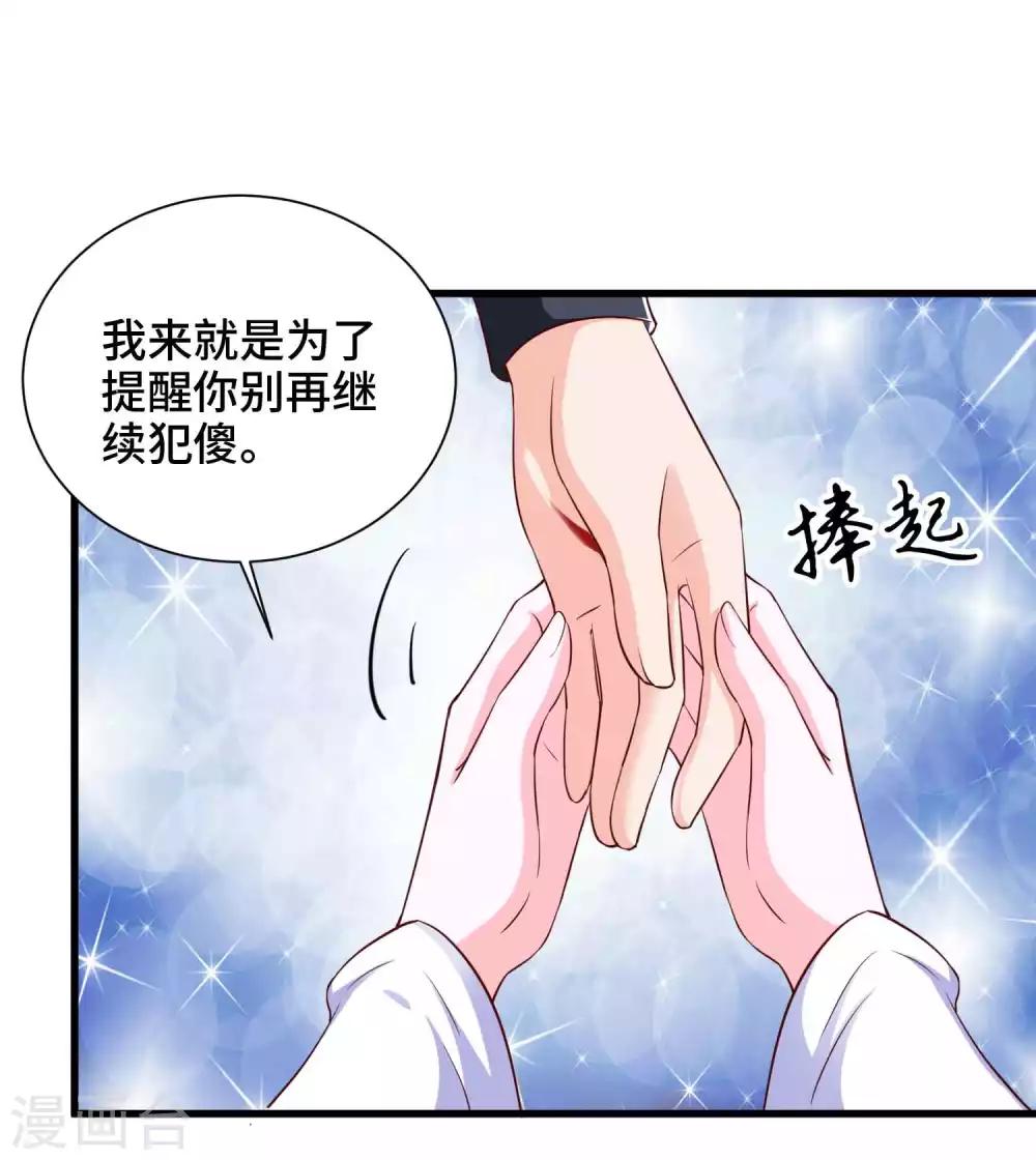 第60话 你的味道清甜-第62话