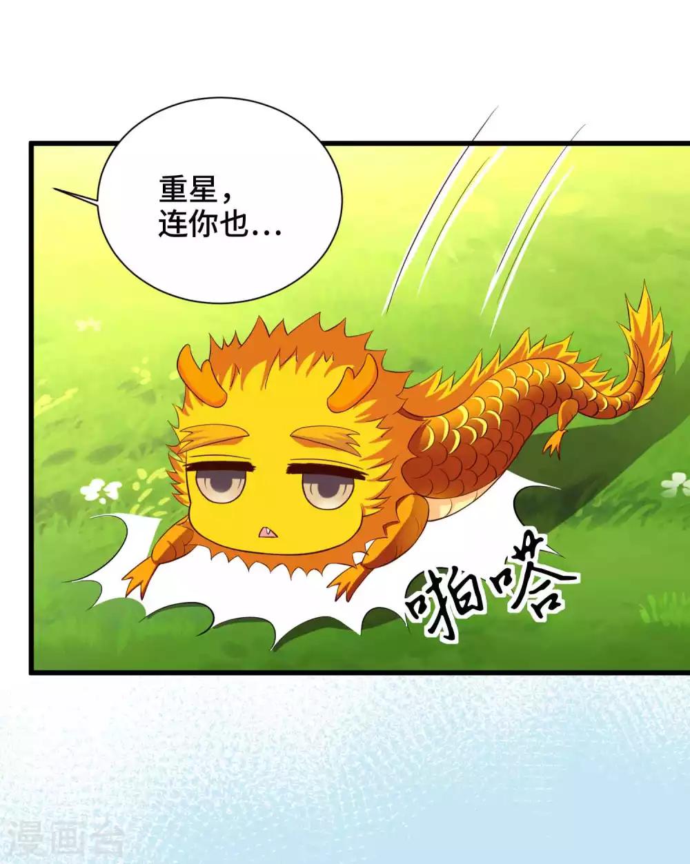 第60话 你的味道清甜-第62话