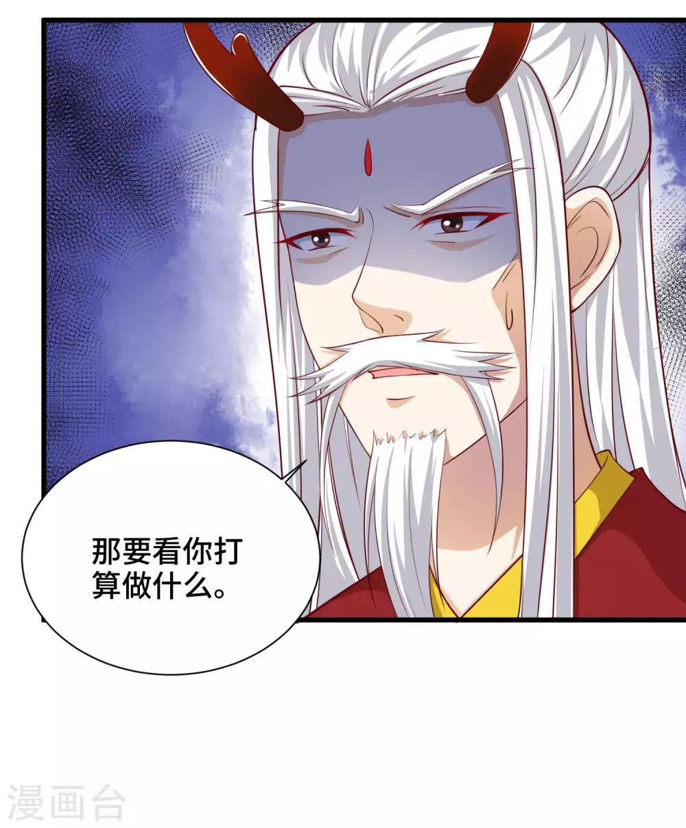 第62话 敖昆是我的男人！-第64话