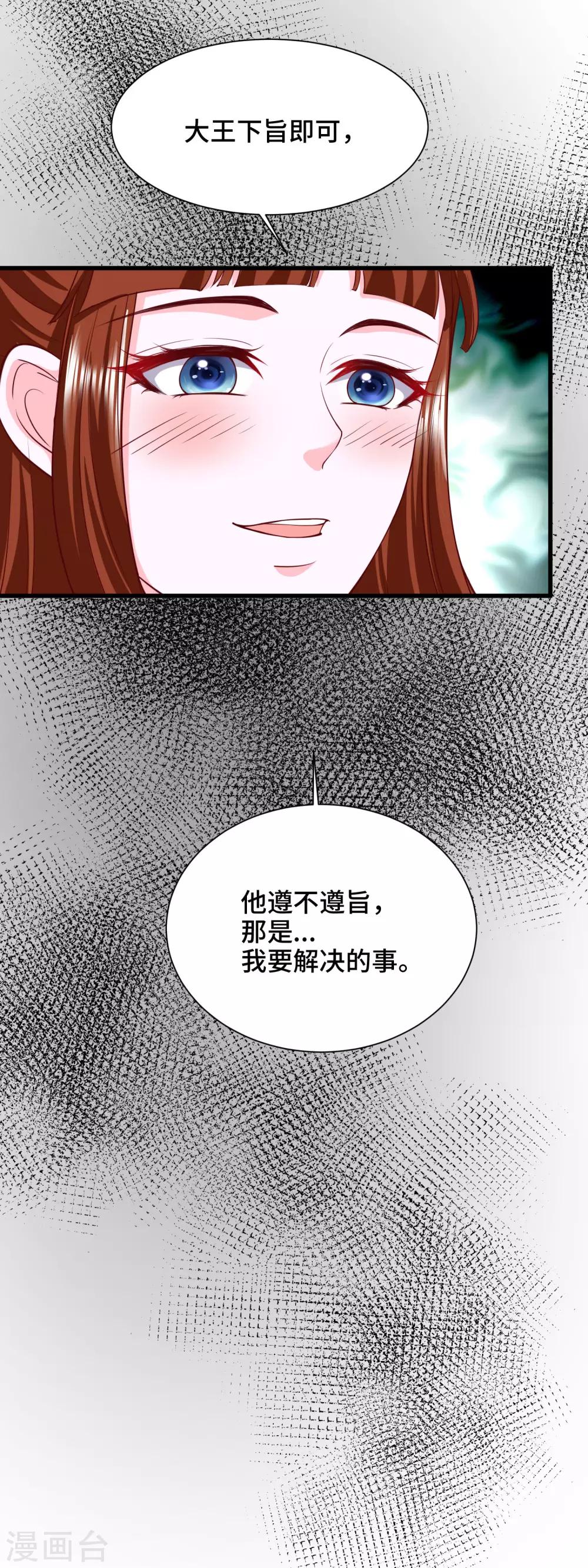 第62话 敖昆是我的男人！-第64话