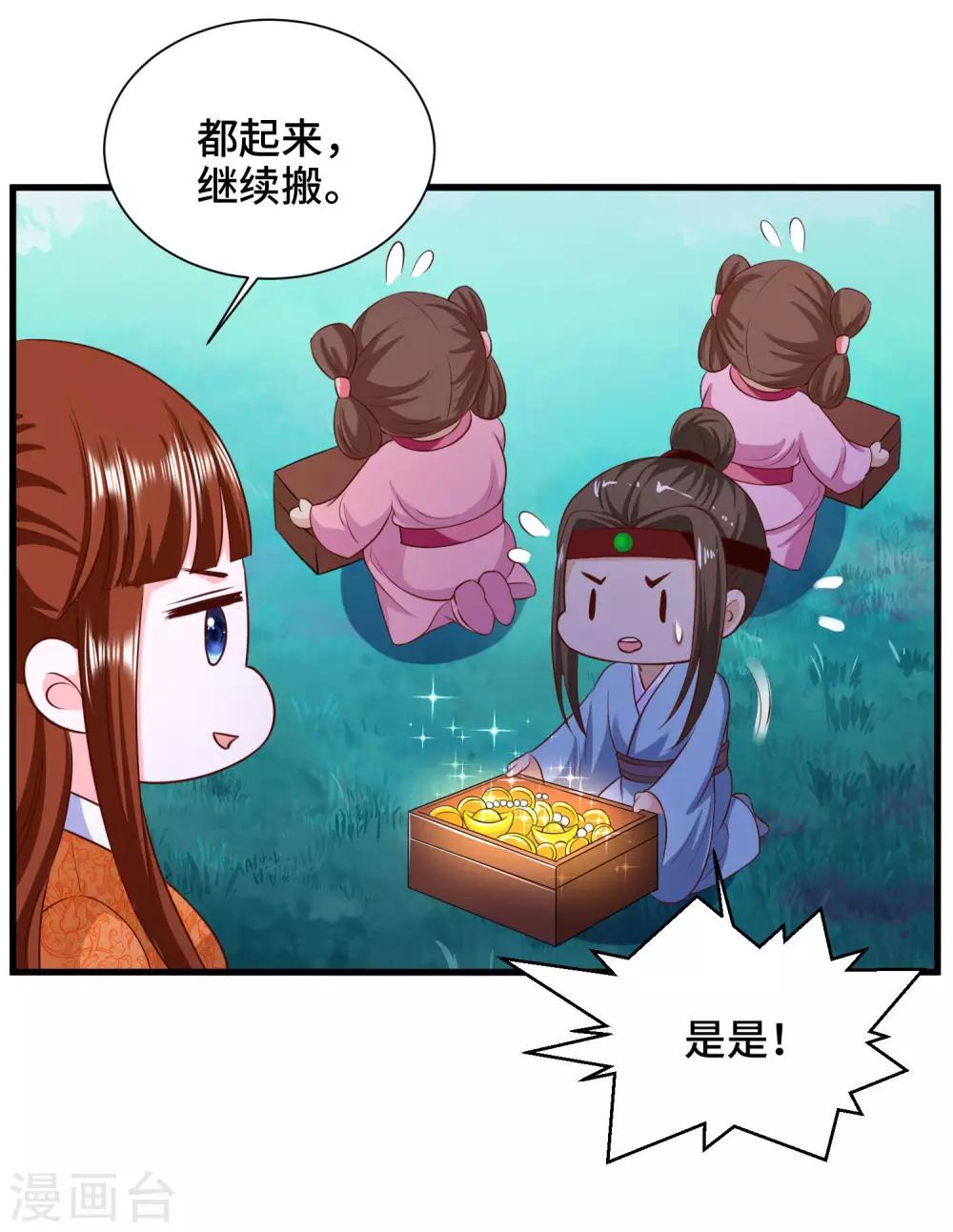 第64话 你居然让我娶别的女人-第66话