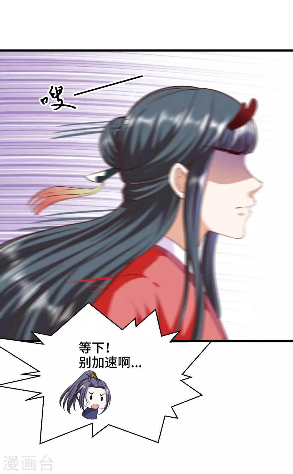 第64话 你居然让我娶别的女人-第66话