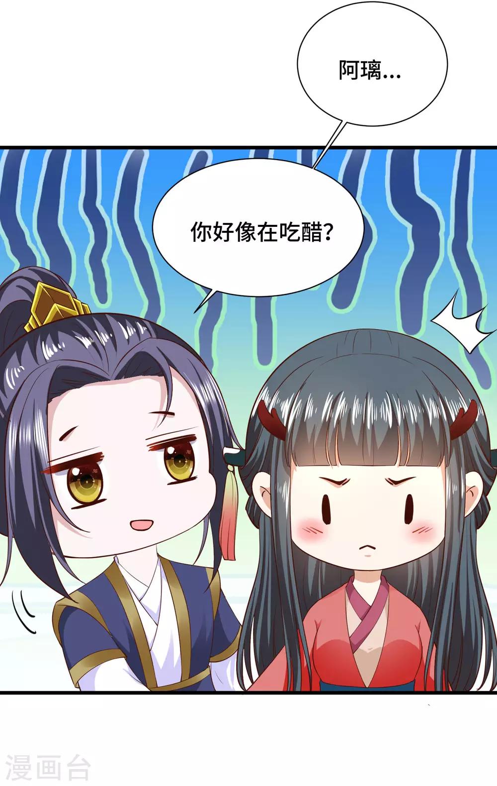 第64话 你居然让我娶别的女人-第66话