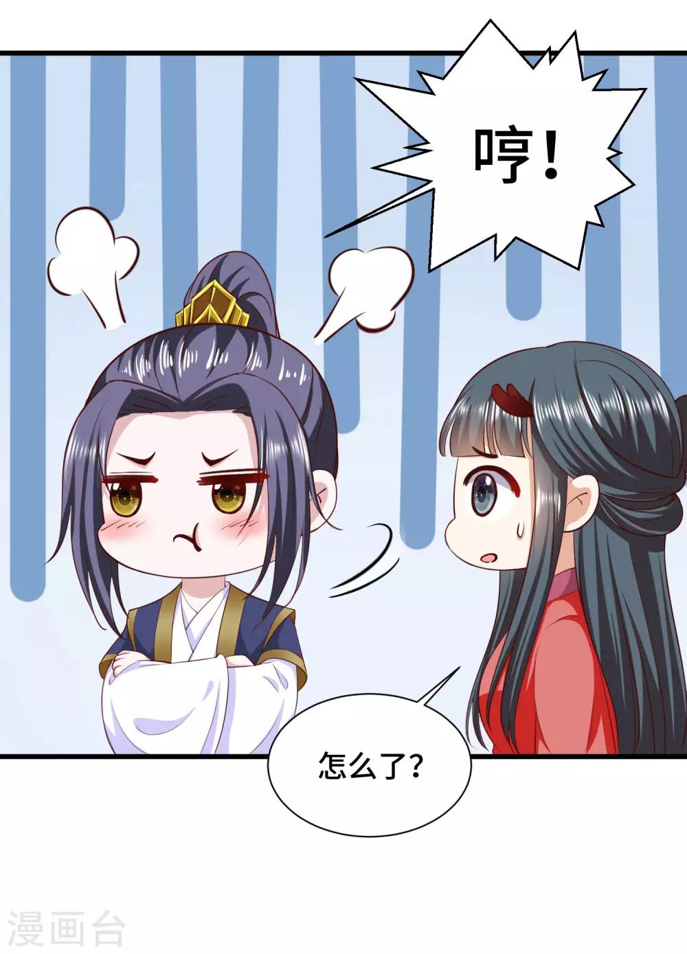 第64话 你居然让我娶别的女人-第66话