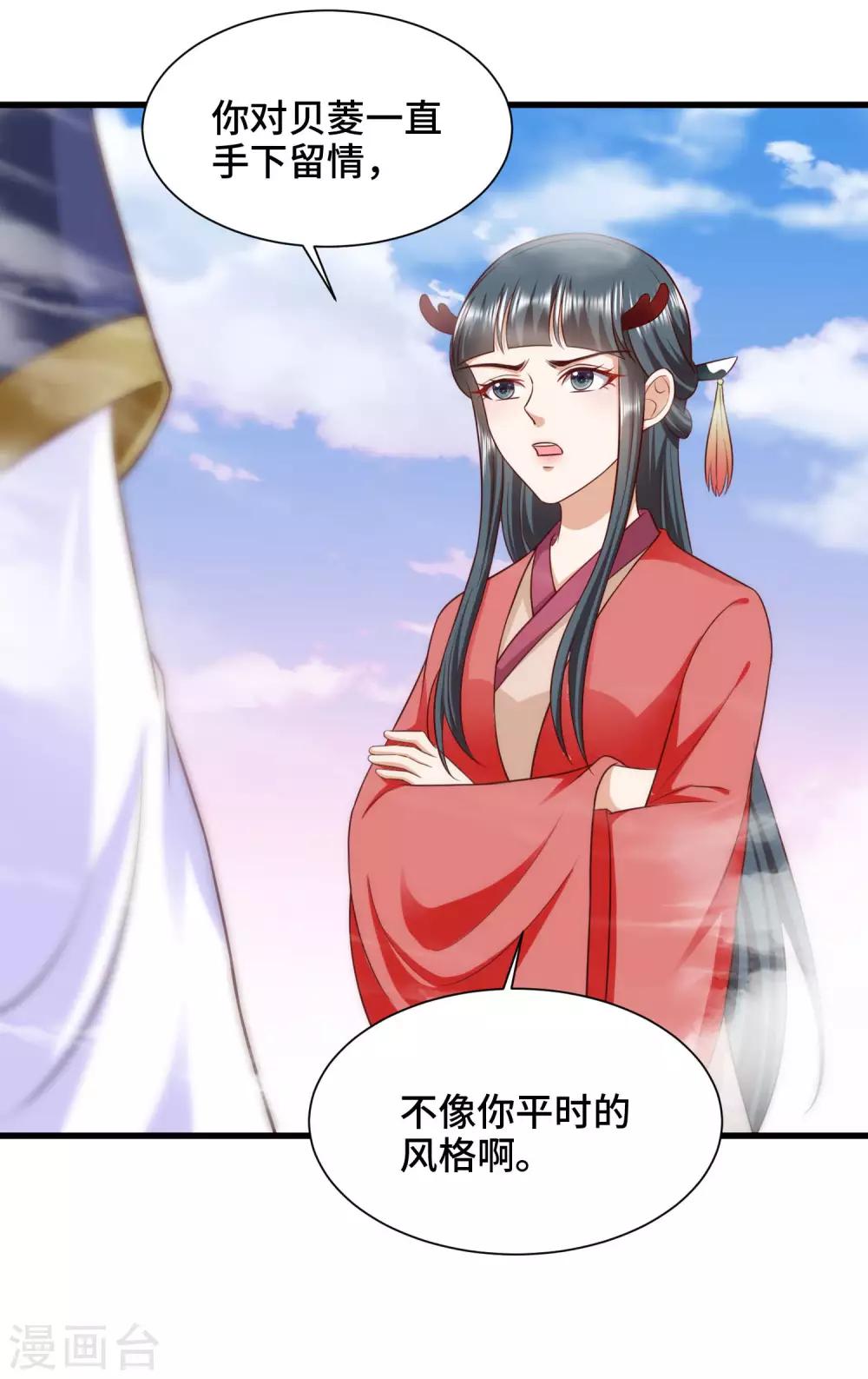 第66话 啧啧，还有一段过去-第68话