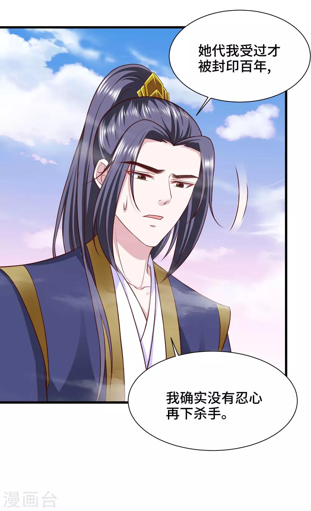 第66话 啧啧，还有一段过去-第68话
