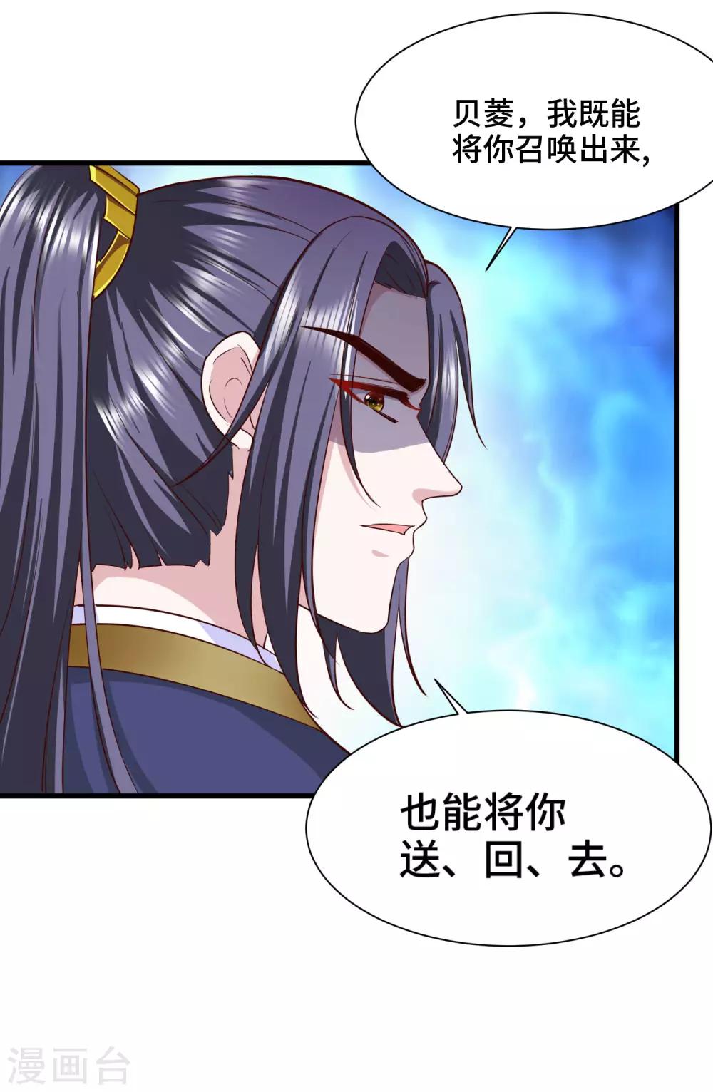 第66话 啧啧，还有一段过去-第68话