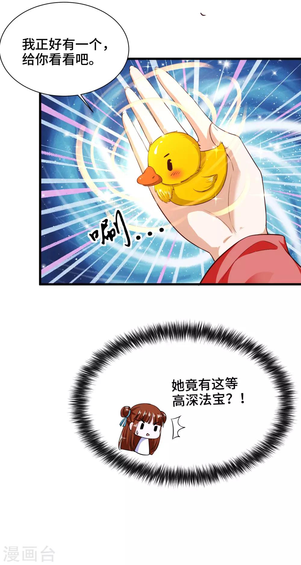 第66话 啧啧，还有一段过去-第68话
