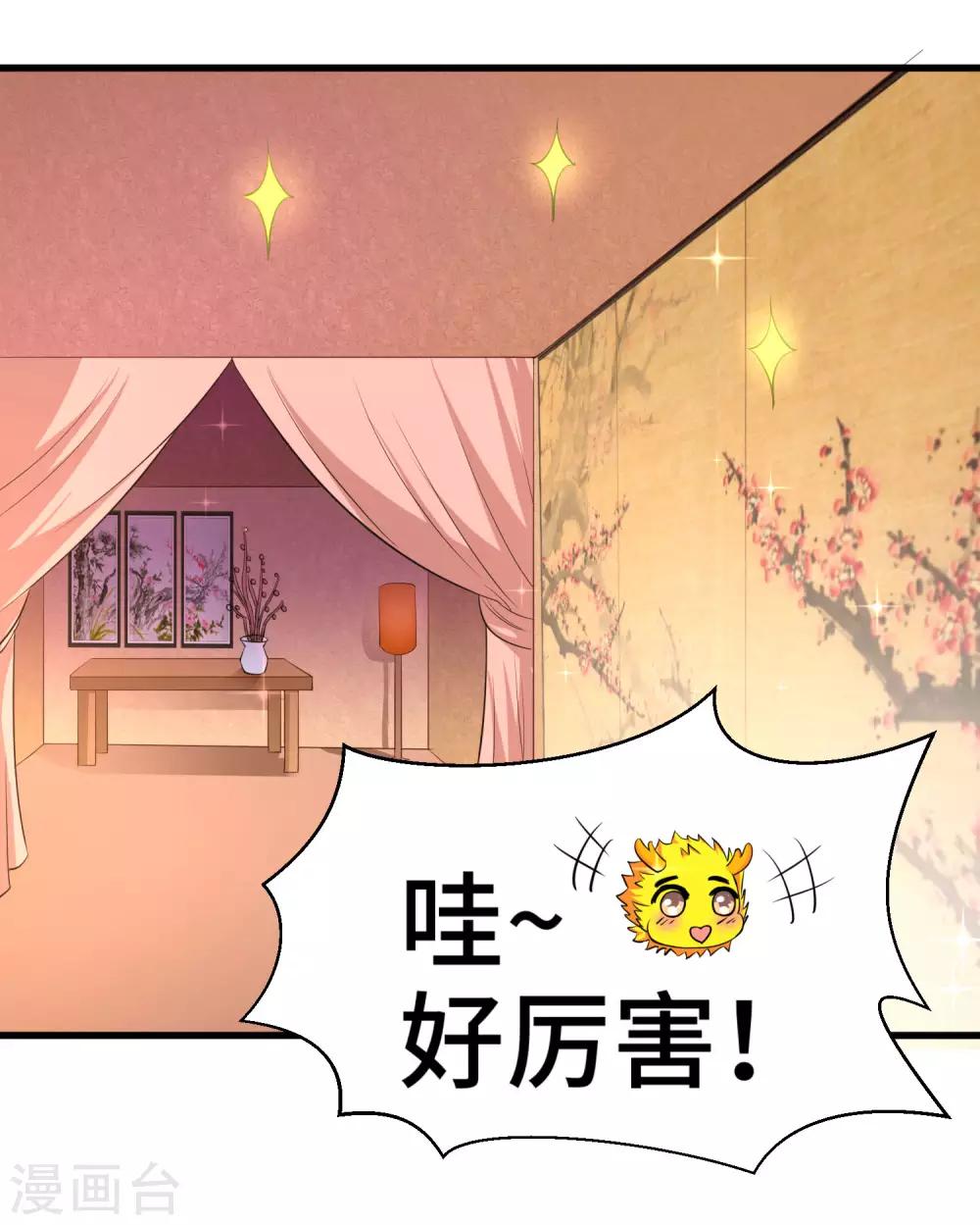 第66话 啧啧，还有一段过去-第68话