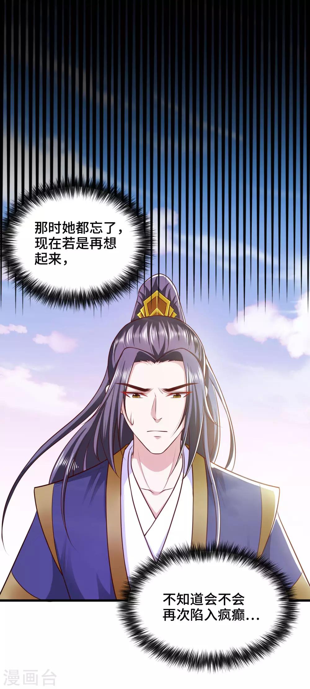第66话 啧啧，还有一段过去-第68话