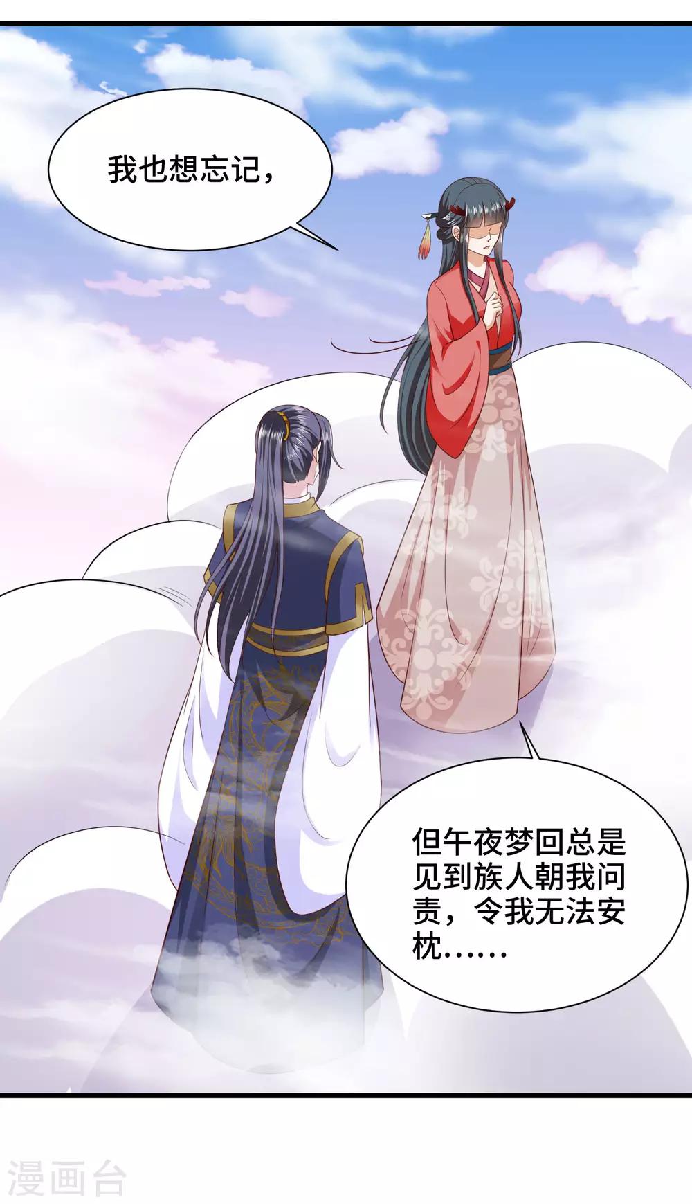 第66话 啧啧，还有一段过去-第68话
