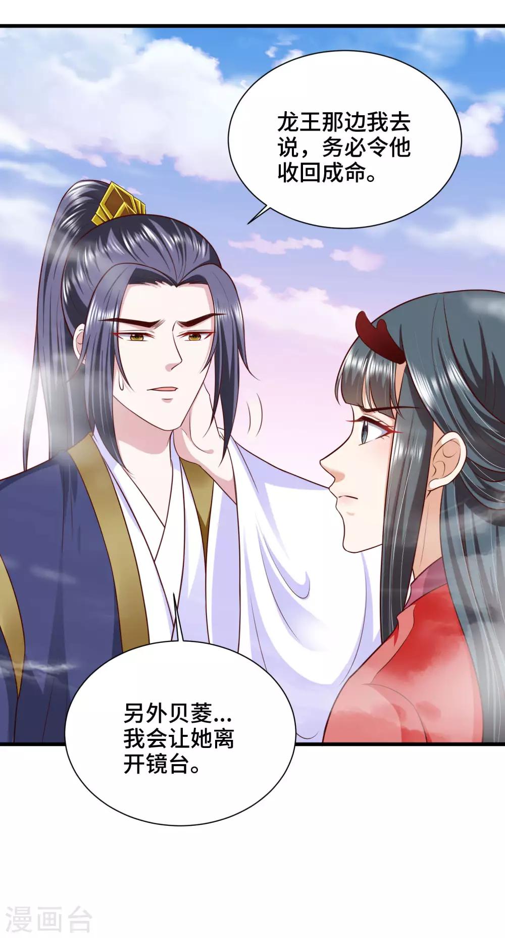第66话 啧啧，还有一段过去-第68话