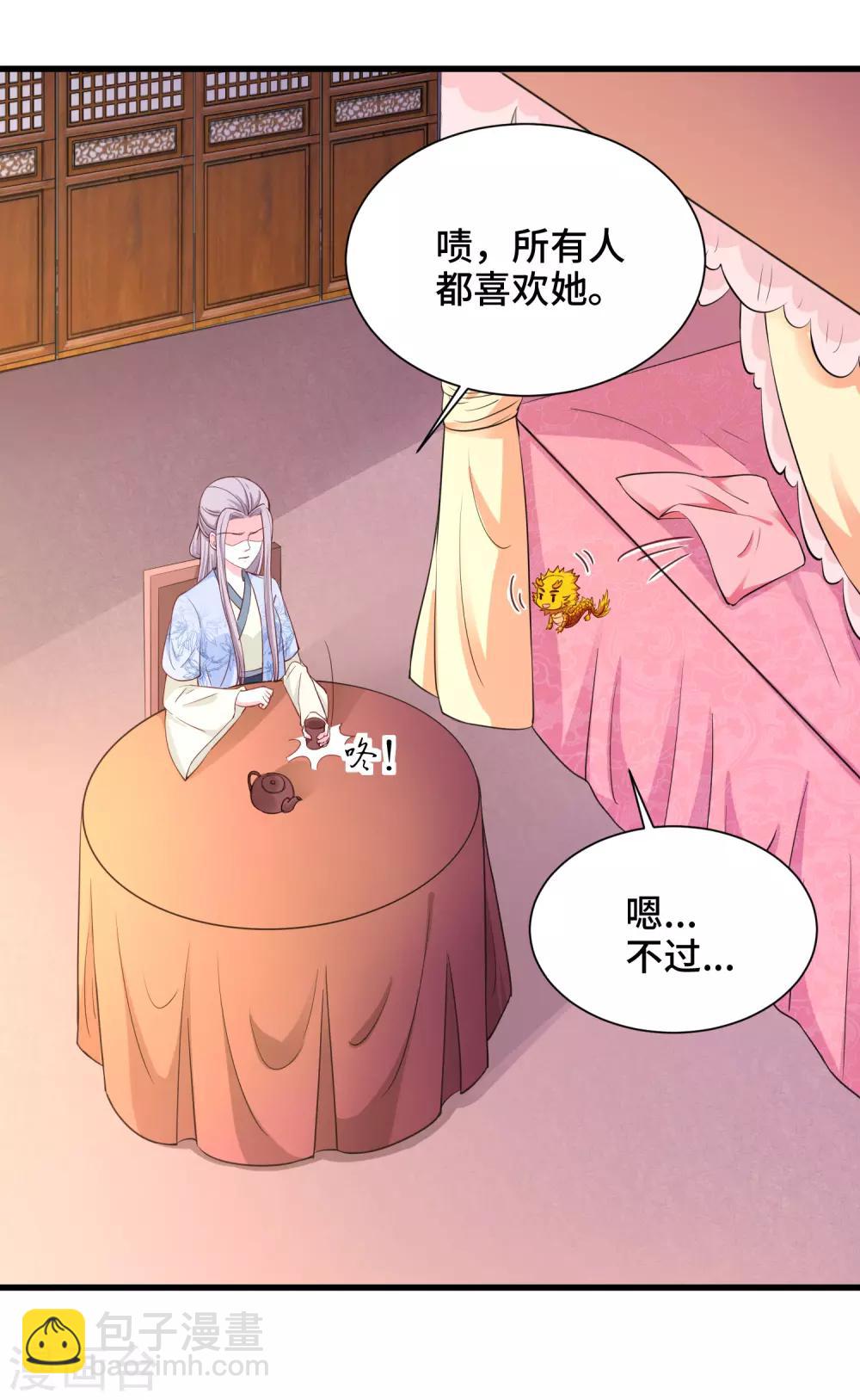 第68话 看你这么可爱就告诉你吧-第70话