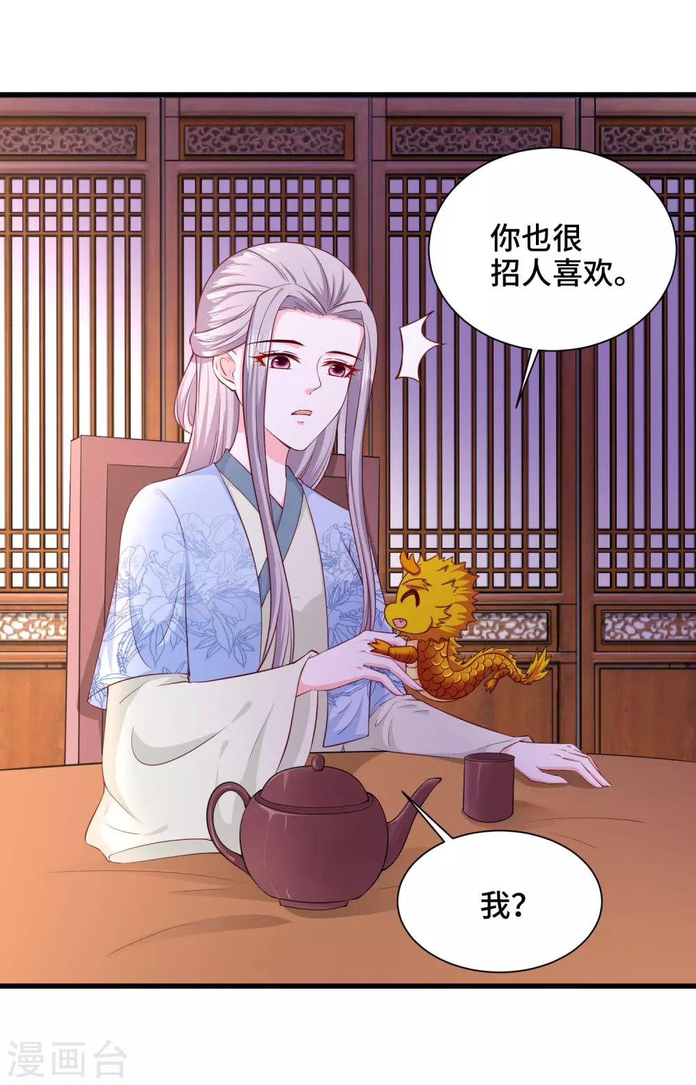 第68话 看你这么可爱就告诉你吧-第70话