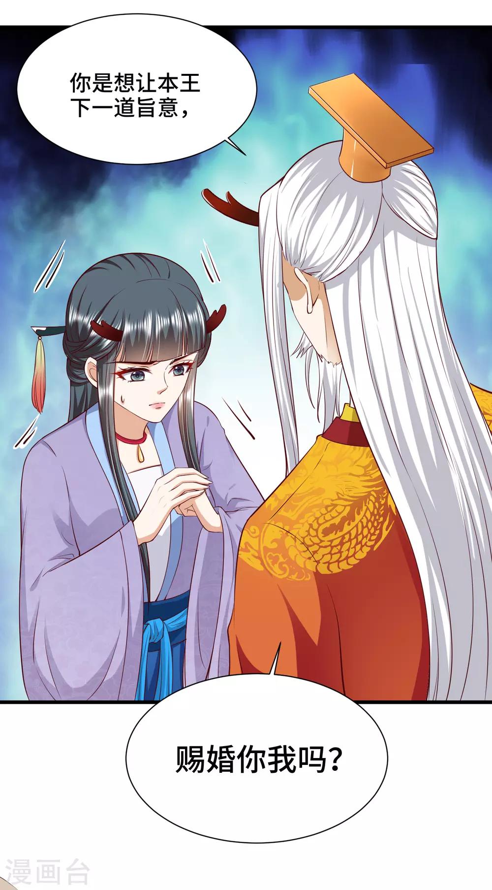 第68话 看你这么可爱就告诉你吧-第70话
