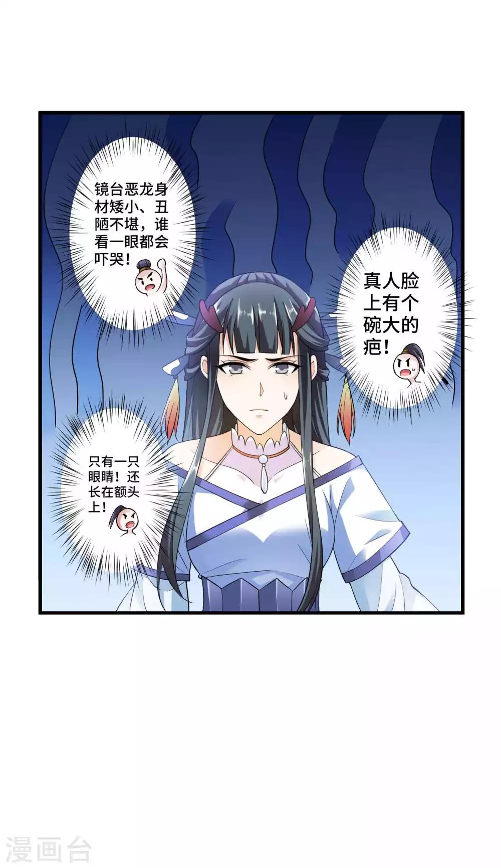 第7话 你是来绞杀我的？-第8话