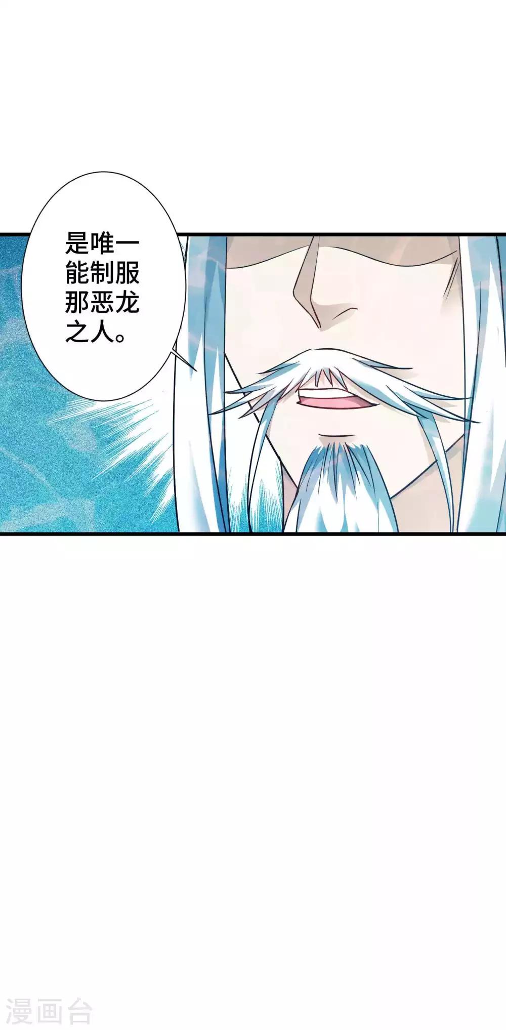第7话 你是来绞杀我的？-第8话