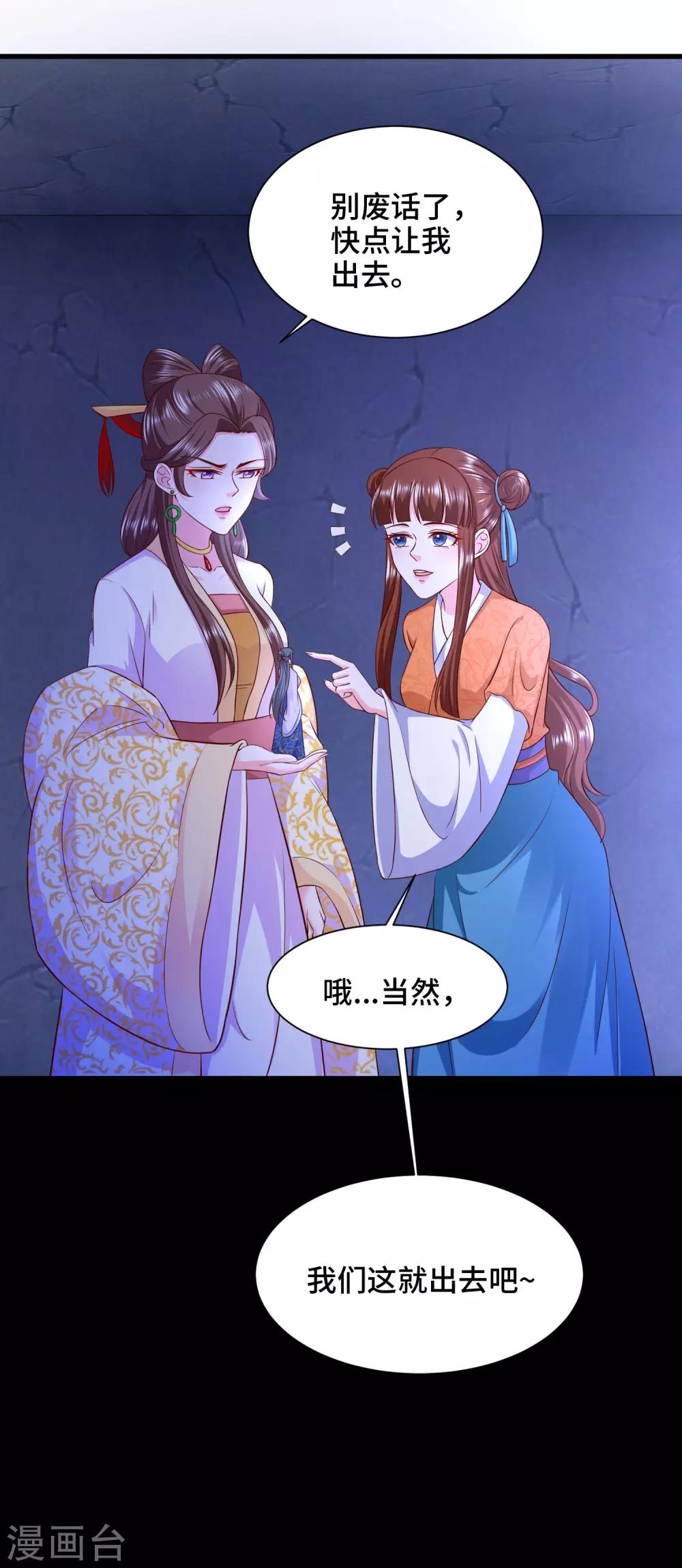 第70话 灵魂互换-第72话