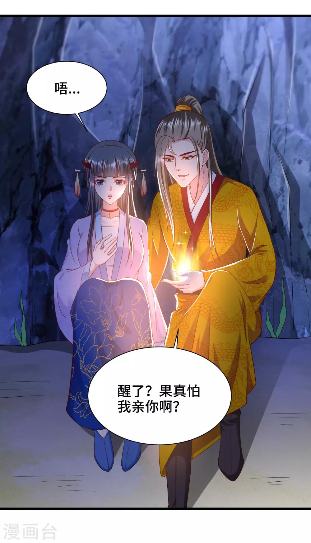 第70话 灵魂互换-第72话