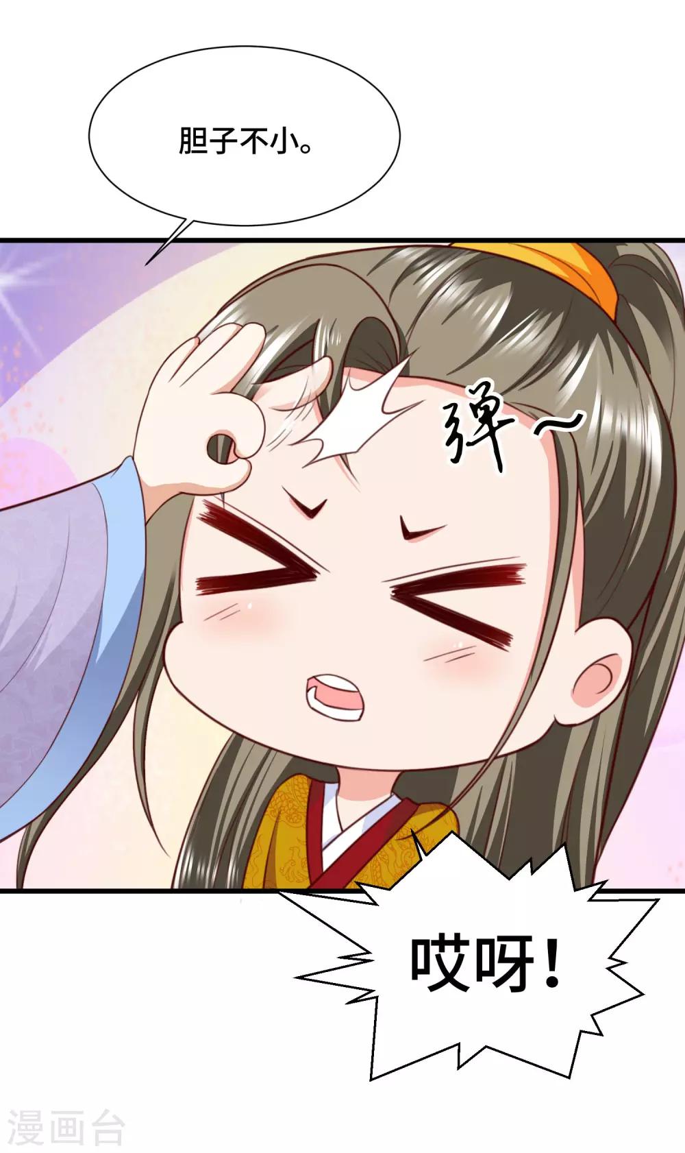 第70话 灵魂互换-第72话