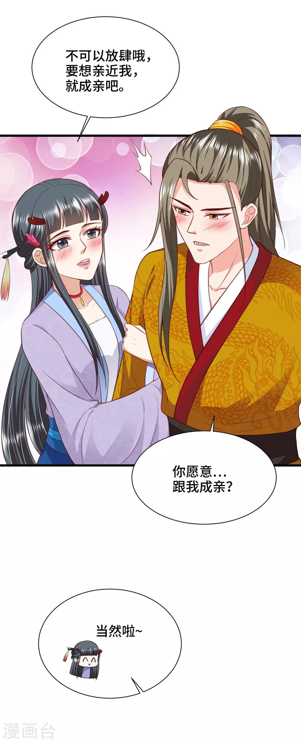 第70话 灵魂互换-第72话
