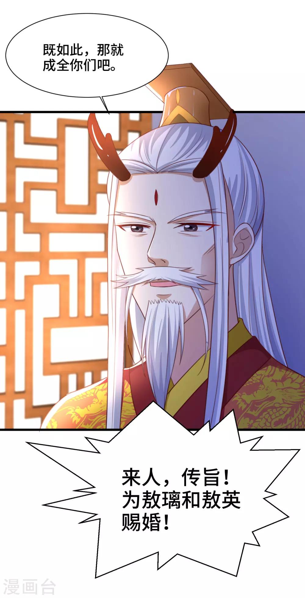 第70话 灵魂互换-第72话