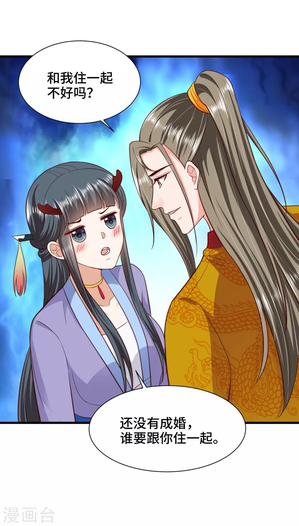第72话 我来救你啦-第74话